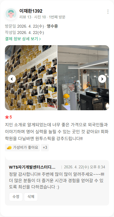 참가자 후기 3 원문 캡처