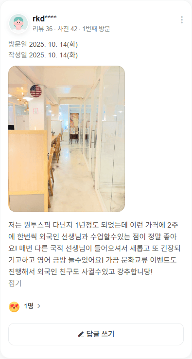 참가자 후기 5 원문 캡처