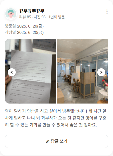 참가자 후기 17 원문 캡처