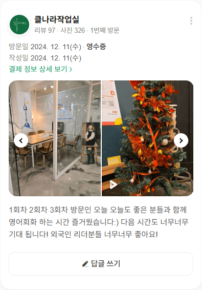 참가자 후기 19 원문 캡처