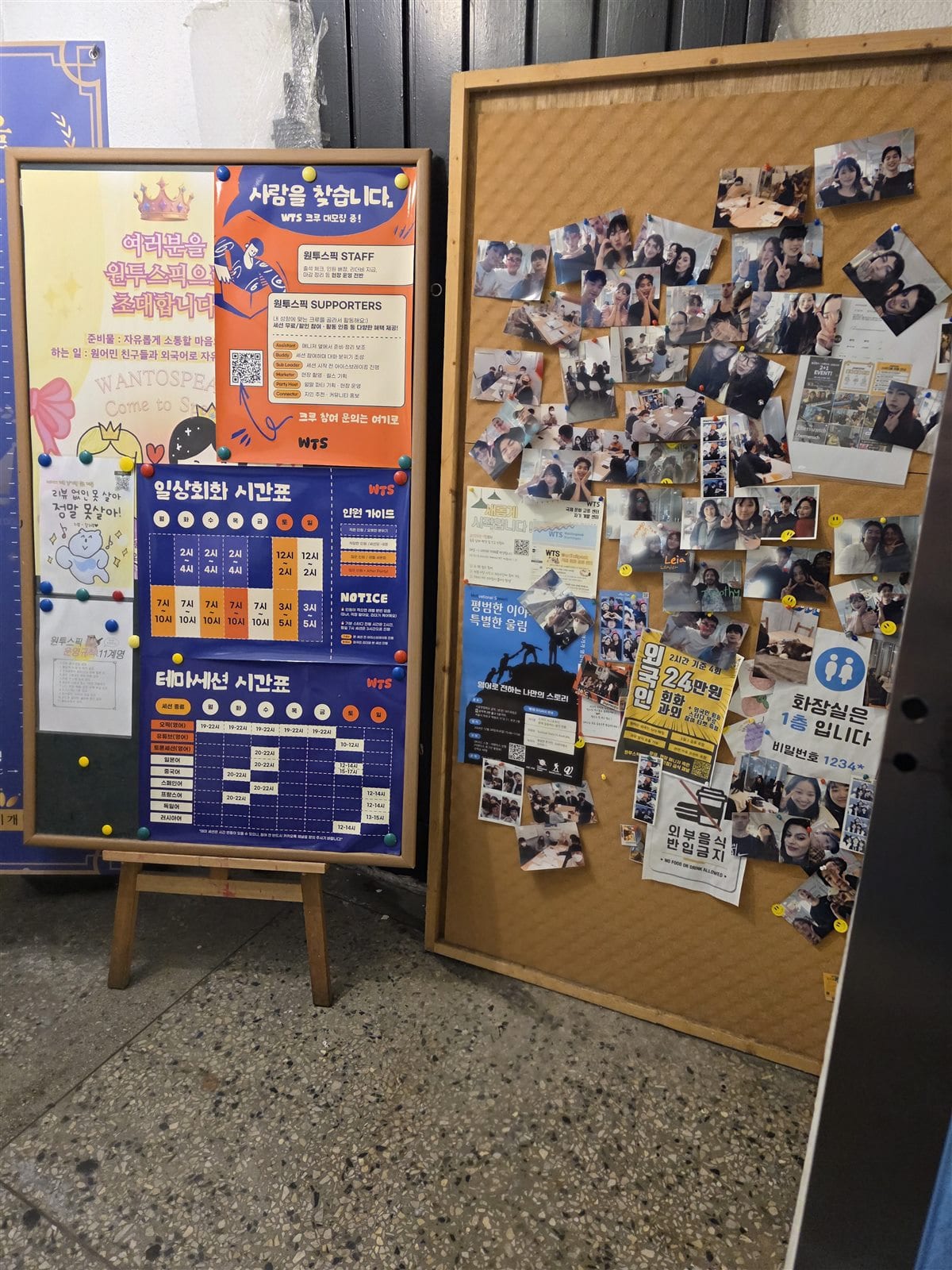 원투스픽 운영 안내 게시판
